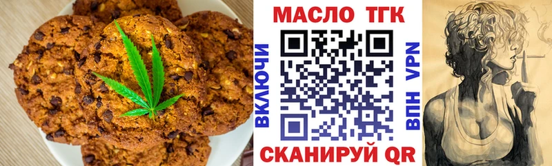 Еда ТГК конопля  купить  сайты  Любань 