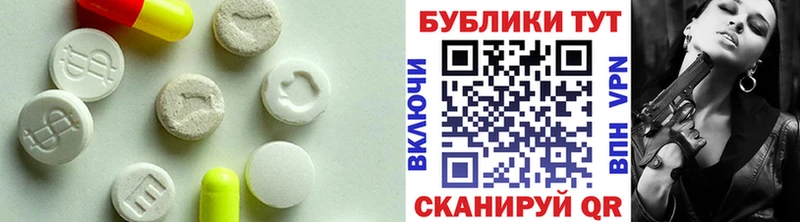 Экстази 300 mg Любань