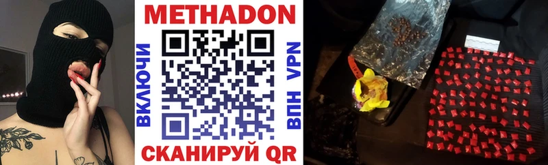 Метадон VHQ  купить закладку  Любань 